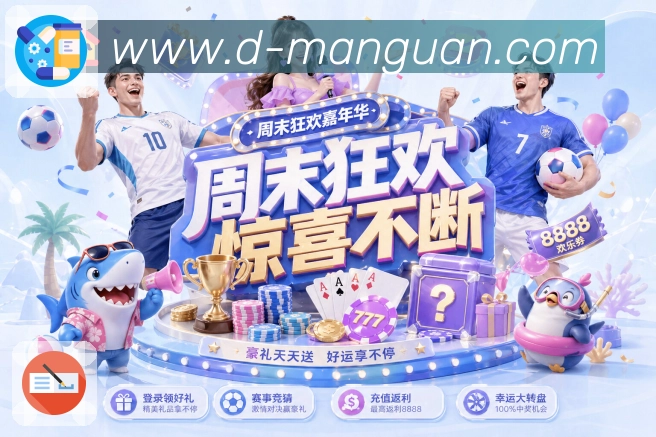 满冠体育APP 封面图